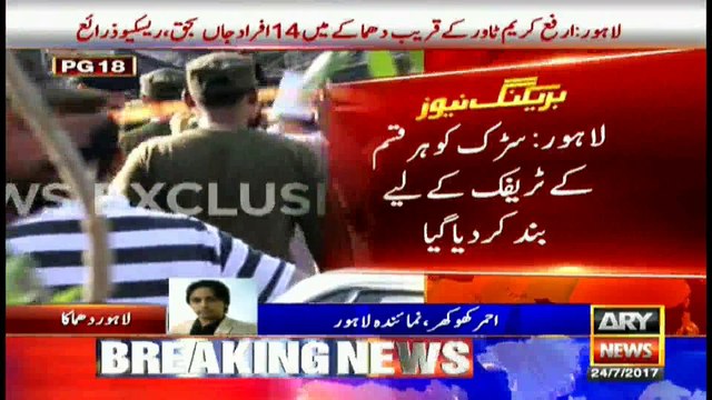 Lahore blast Death toll raises to 14