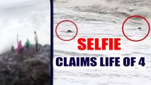 Selfie addiction claims life of 4 youth in Daman & Diu, Watch Video | Oneindia News