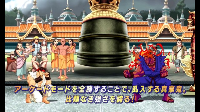 Ultra Street Fighter II - Trailer Shin Akuma