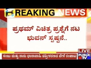 Sanjanaa's Detailed Explanation On Bhuvan- Pratham Fight On 'Sanju Mattu Naanu' Set