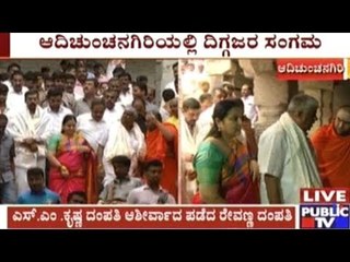 H.D.Revanna & Wife Bhavani Visit Adichunchanagiri Temple & Talk About Their Political Plans