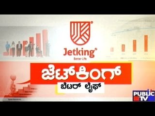 Special Programme: Jetking Institute.. Better Life | July 23, 2017