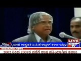 Big Bulletin | Latest News | Former President APJ Abdul Kalam Dead | July 27th, 2015