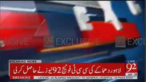 Exclusive CCTV Footage Of Lahore Blast