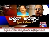 Public TV | Mirror Vishesha: Lokayukta Deal Kingpin Ashwin Rao Arrested