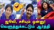 Bigg boss Tamil, Aarthi Shared meme of Julie and Sasikala-Filmibeat Tamil