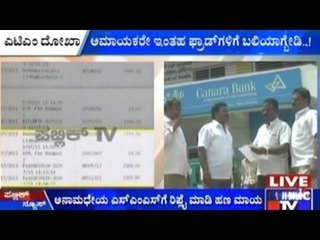 Raichur: Three Men Lose Lakhs In Banking Fraud
