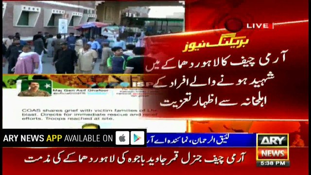 COAS shares grief with victim families of Lahore blast