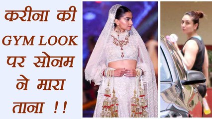 Sonam Kapoor ने Kareena Kapoor Khan पर लगाया ये CONTROVERSIAL इलज़ाम | FilmiBeat