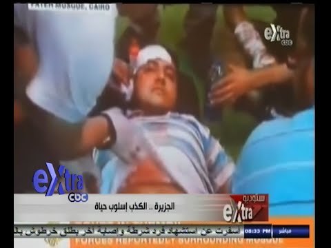 ‫#‬ستوديو‪_‬إكسترا | عام على ذكرى فض اعتصامي رابعة العدوية والنهضة - الجزء الرابع