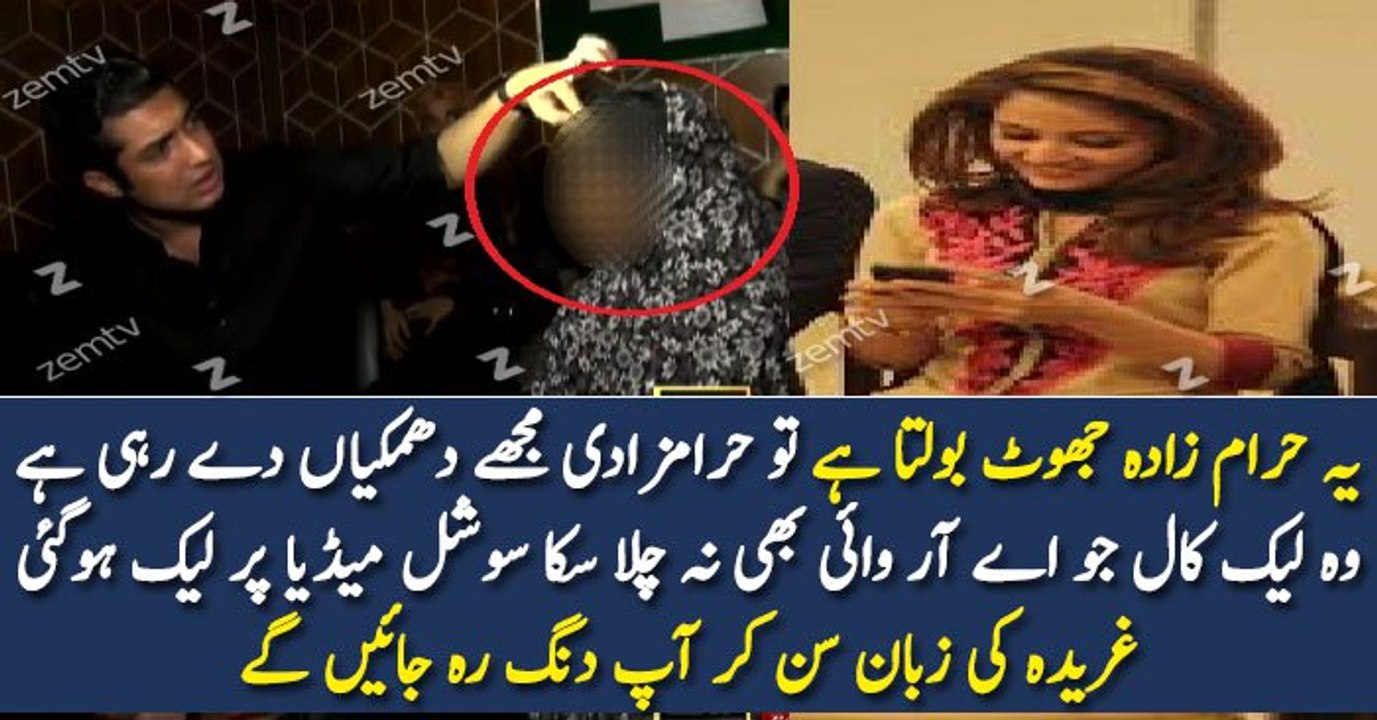 Full Leak Call Of Gharida Farooqi