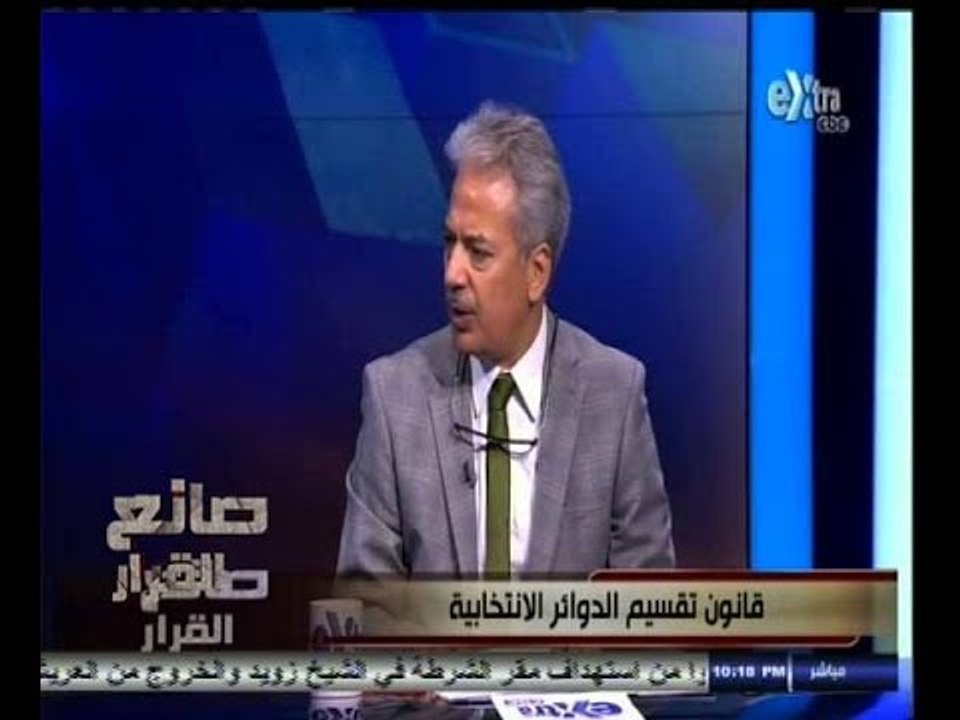 #صانع‪_‬القرار | قانون تقسيم الدوائر الانتخابية | ج1