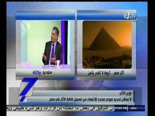 #السابعة | آثار مصر .. ثروة لا تقدر بثمن | ج2