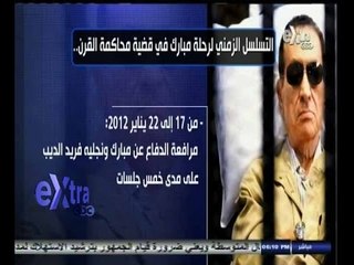 #غرفة_الأخبار | التسلسل الزمني لرحلة مبارك في قضية محاكمة القرن