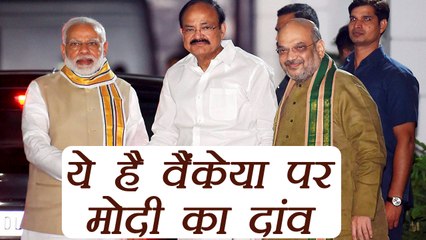 Vice Presidential Election: PM Modi ने बनाया Venkiah Naidu को Nominee, Know why । वनइंडिया हिंदी