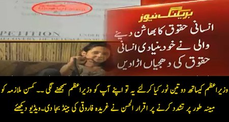 Iqrar-ul-Hassan Bashing Gharida Farooqi For Harassing Domestic Worker
