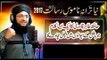 Namoos e Risalat ﷺ- New Tarana-e-Ahle Sunnat - Hafiz Tahir Qadri,2017 New Naat HD