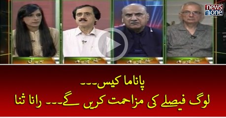 #PanamaCase... Log Faisley Key Khilaf Mazahmat Karen Gey... RanaSanaullah