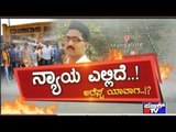 Special Programme | ನ್ಯಾಯ ಎಲ್ಲಿದೆ..! | July 24, 2017