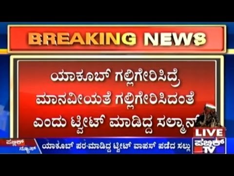 Salman Khan Apologises For Yakub Memon Tweets