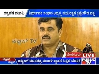 Vatal Nagaraj Threatens Dubbing Chamber Of Commerce President