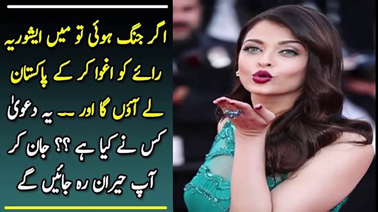 Agar Jung Hui To Aishwarya To Pakistan Le Kar Aonga - Ye Kis Ny Kaha Jaan Kar App Dhang Reh Jayn Gy