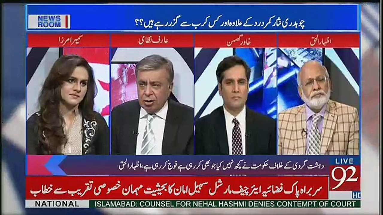Arif Nizami Telling Inside Story About Ch Nisar