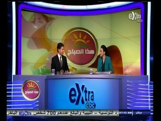 #هذا_الصباح | جولة أخبارية مع #دينا_عصمت و #جلال_عوارة | 13 أغسطس 2014