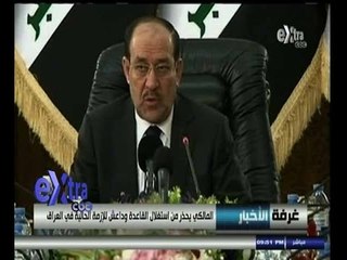 #غرفة_الأخبار | المالكي يحذر من استغلال القاعدة وداعش للأزمة الحالية في العراق