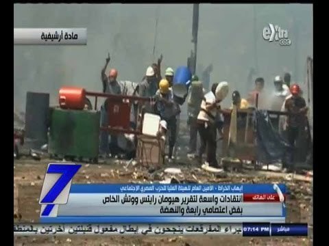 #السابعة | انتقادات لتقرير هيومان رايتس ووتش الخاص بفض اعتصامي رابعة والنهضة