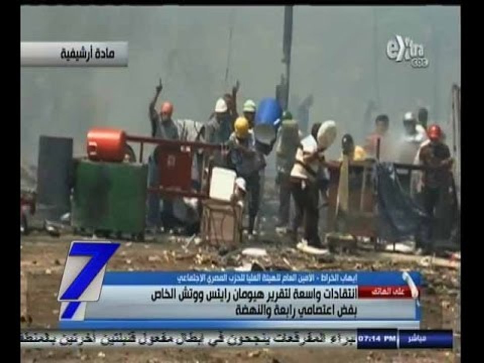 #السابعة | انتقادات لتقرير هيومان رايتس ووتش الخاص بفض اعتصامي رابعة والنهضة