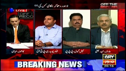 PM Nawaz busy in protecting his seat: Fawad Chaudhry