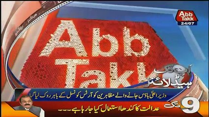 Abbtak News 9pm Bulletin – 24th July 2017