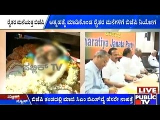 BJP: 6 Teams Formed To Visit Deceased Farmers' Families; BSY Missing