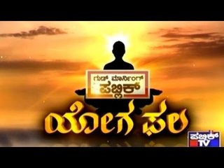 Good Morning Public: Yoga Phala | July 25, 2015