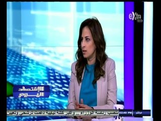 #الاقتصاد_اليوم | تحليل لأداء البورصة المصرية