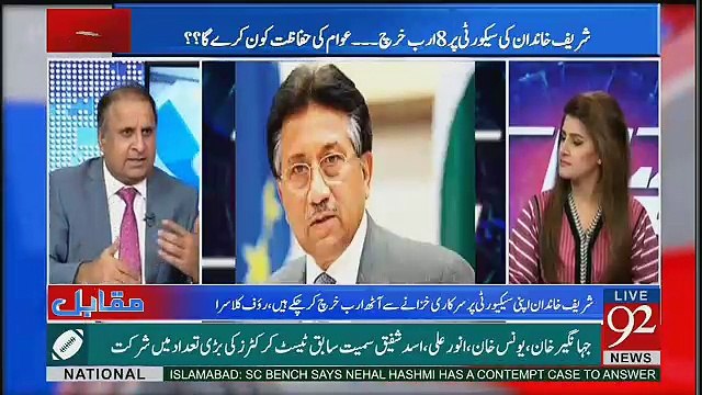 Shahbaz Sharif Sahab Lucky Hain.. Rauf Klasra