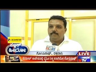 Public Hero | Gopinath From Davangere |July 24th , 2017