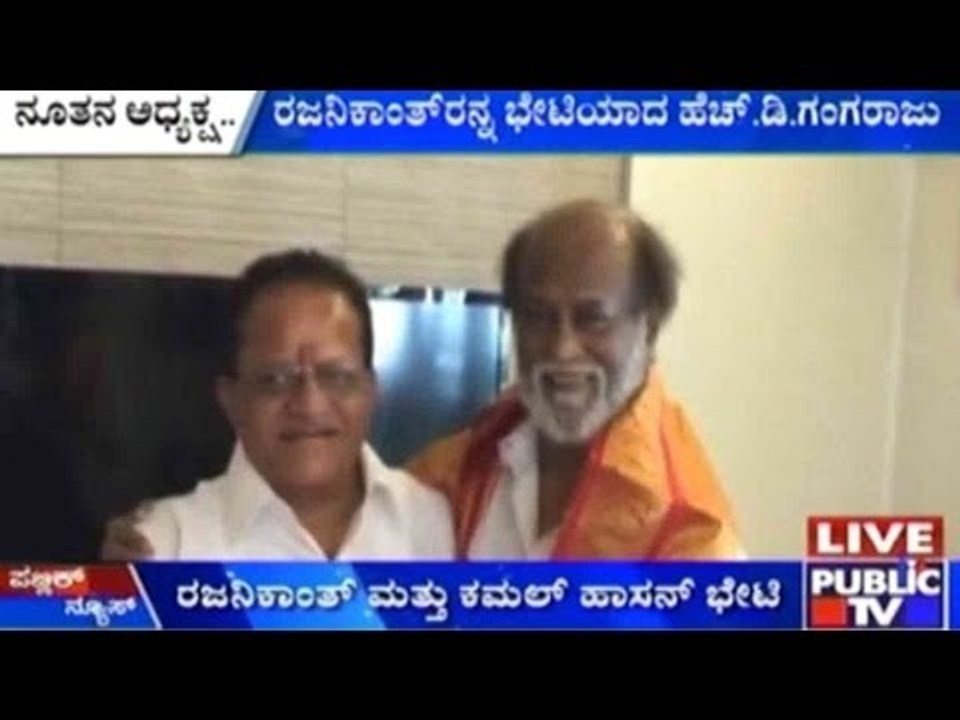 The Newly Elected KFCC President H.D. Gangaraj Meets Kamal Haasan & Rajinikanth