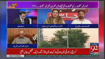 Jawab Chahye - 24th July 2017