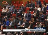 مجلس الأمن الدولي يناقش الوضع  في الحرم  القدسي الشريف