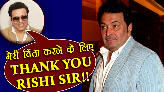 Govinda THANKED Rishi Kapoor over his Concern on Jagga Jasoos Incident | FilmiBeat