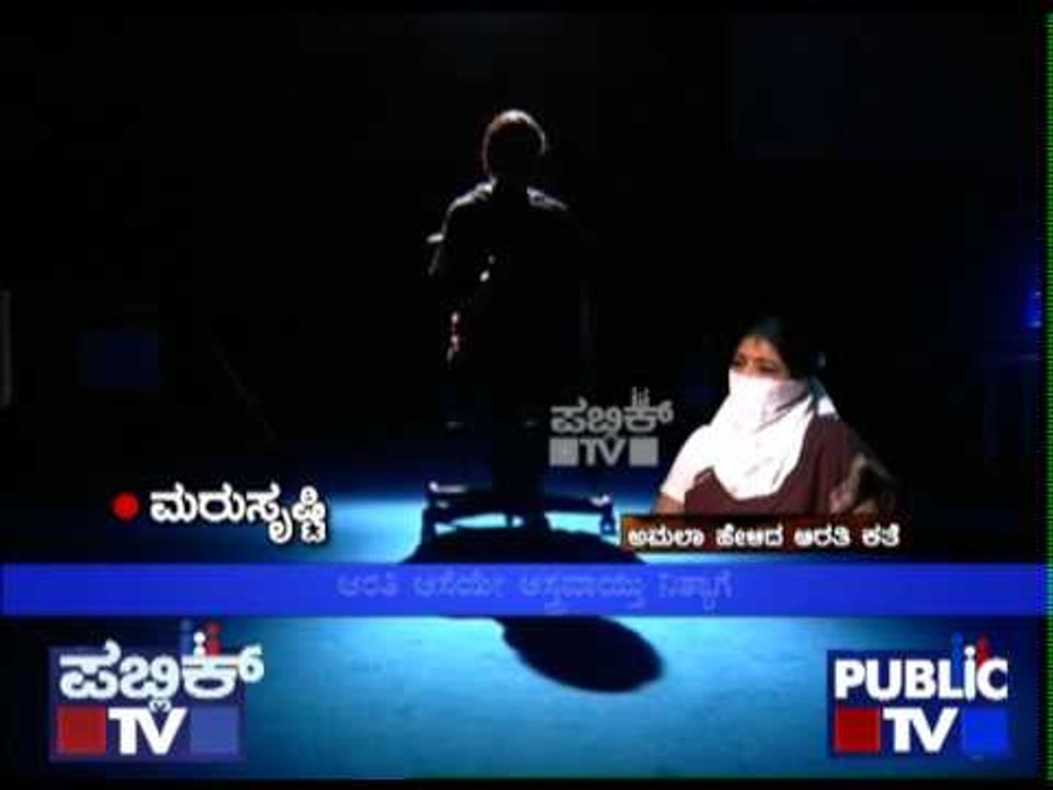 2   Arathirao speaks on Nityananda   Public TV