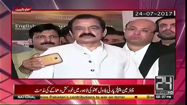 Rana Sanaullah Sahab Aaj Ke Din To Ye Na Karte: Ali Haider Grilled Rana Sanaullah
