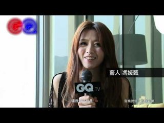 馮媛甄 嗲嗲女有顆鋼鐵心｜GQ Cover