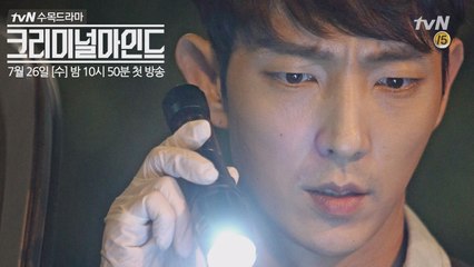 [스페셜] 제대로 알고 보자! '크리미널마인드' 백과사전 (feat. 표창원 前프로파일러)