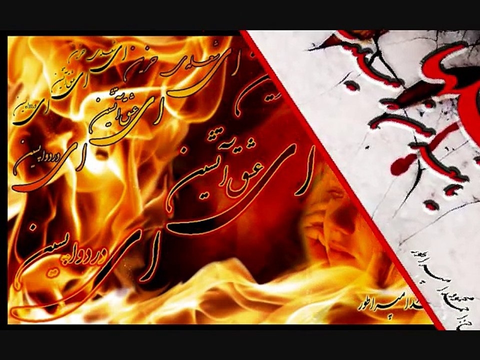 ای شعلهء حزین ای  عشق آتشین احمد ظاهر