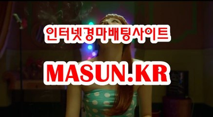 일본경마사이트 【 MaSUN 쩜 KR 】 인터넷경마