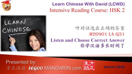 HSK 2 H20901 L4 Q31 How long do you study Chinese 你学汉语多长时间了 - trimmed