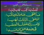 Learn To Holy Quran, P-4 آیئے قرآن پاک سیکھیں